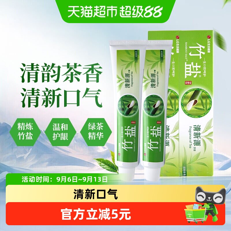 BAMBOO SALT/竹盐牙膏清韵茶香清新口气预防龋齿清洁清新源150g*2