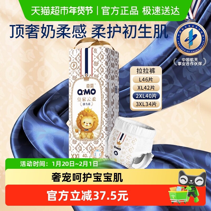 奇莫皇家云柔拉拉裤L/XL/XXL/XXXL多尺码柔软透气成长裤纸尿裤,婴童尿裤,拉拉裤/学步裤/成长裤正装,淘宝优惠券,粉丝福利购,淘宝优惠卷