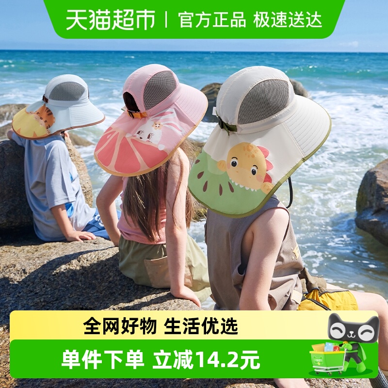 KK树大帽檐儿童防晒帽夏季宝宝遮阳帽男童女童太阳帽防紫外线沙滩