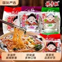 杨掌柜酸辣粉麻辣江湖麻辣烫红薯粉丝袋装速食米线方便整吗批发