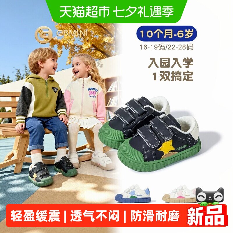 英贝米尼软底轻便秋季新款学步鞋