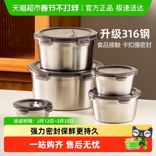 onlycook保鲜盒食品级316不锈钢饭盒便当盒餐盒密封保鲜碗带盖子