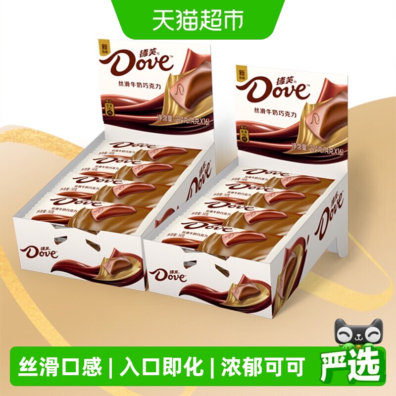 德芙丝滑牛奶巧克力排块224g*2盒儿童糖果零食结婚喜糖纯正可可脂