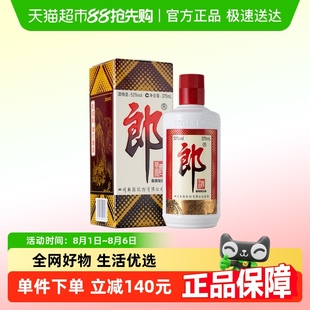 郎牌郎酒普郎53度醬香型白酒375ml