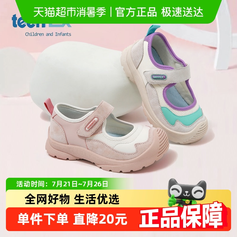 teenmixͯЬ2025괺¿ͯ˶ЬŮͯŮдͯЬ171Ԫ