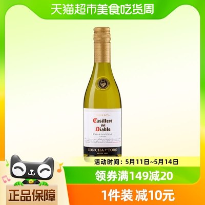 智利小瓶原瓶进口红酒干露霞多丽