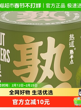 熟道坚果薄脆饼干黄油坚果健康小零食休闲零食开心果抹茶下午茶