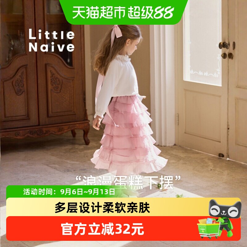 LittleNaive女童蛋糕裙柔软亲肤