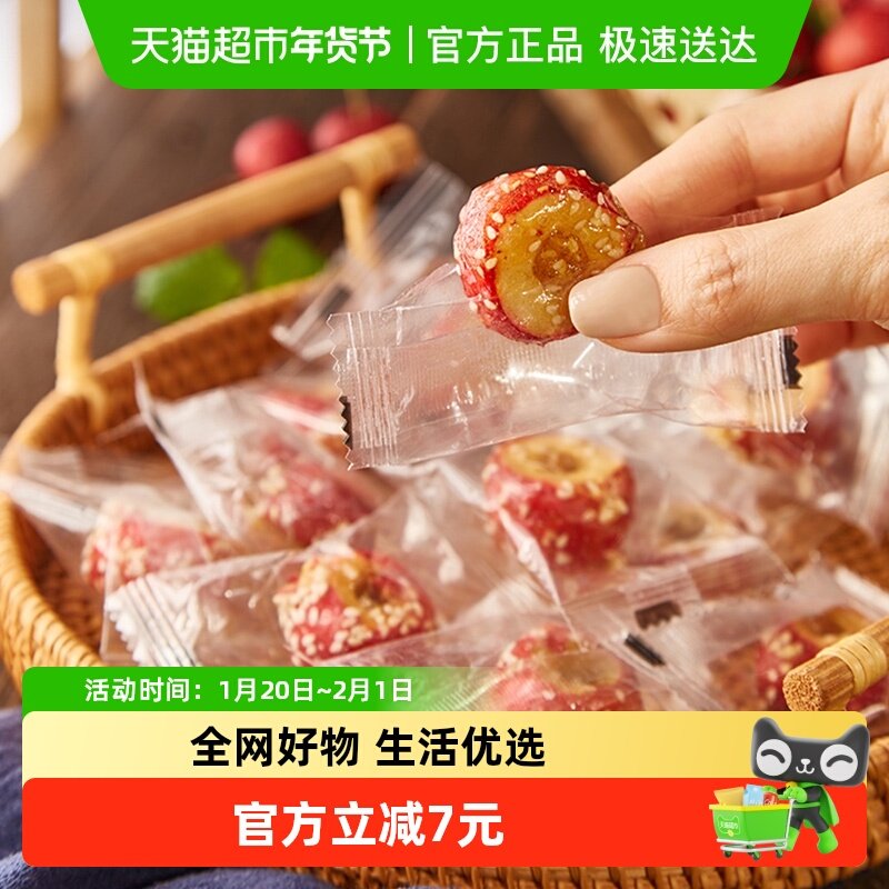 沂蒙公社冻干冰糖葫芦球250g/袋老北京特产空心网红零食新鲜山楂,零食/坚果/特产,山楂类制品,淘宝优惠券,粉丝福利购,淘宝优惠卷