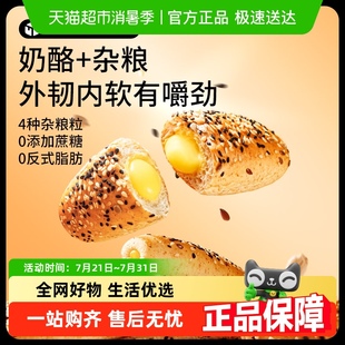 三只松鼠无蔗糖杂粮奶酪包零食早餐面包健康粗粮代餐饱腹学生糕点