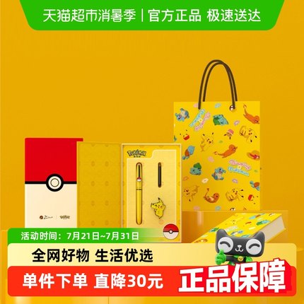 Pimio毕加索钢笔礼盒宝可梦联名男女生练字钢笔六一儿童节礼物