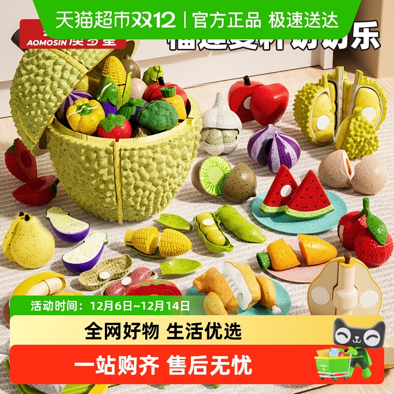 Aomosin/澳梦星可啃咬果蔬切切乐