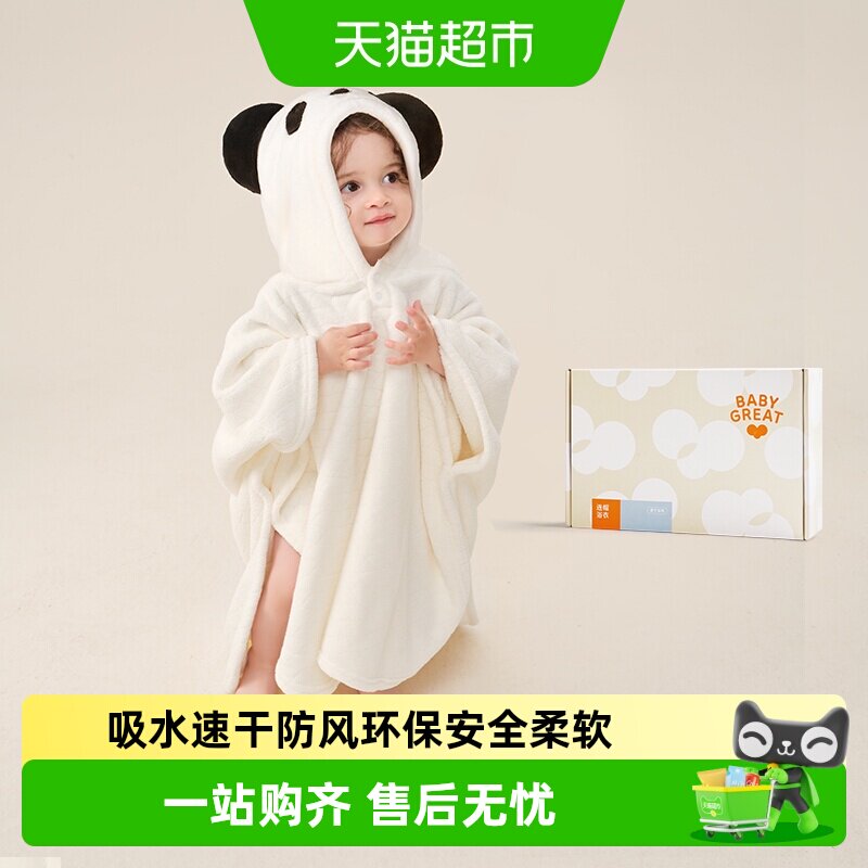 babygreat儿童浴巾吸水速干图片
