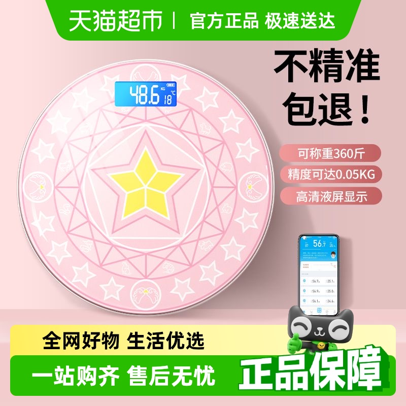 凯丰体重秤体脂秤家用精准充电体重称智能电子称减肥专用的人体秤