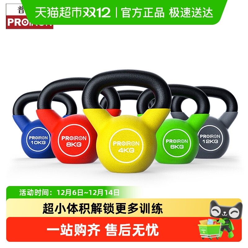 PROIRON铸铁浸塑壶铃翘臀神器