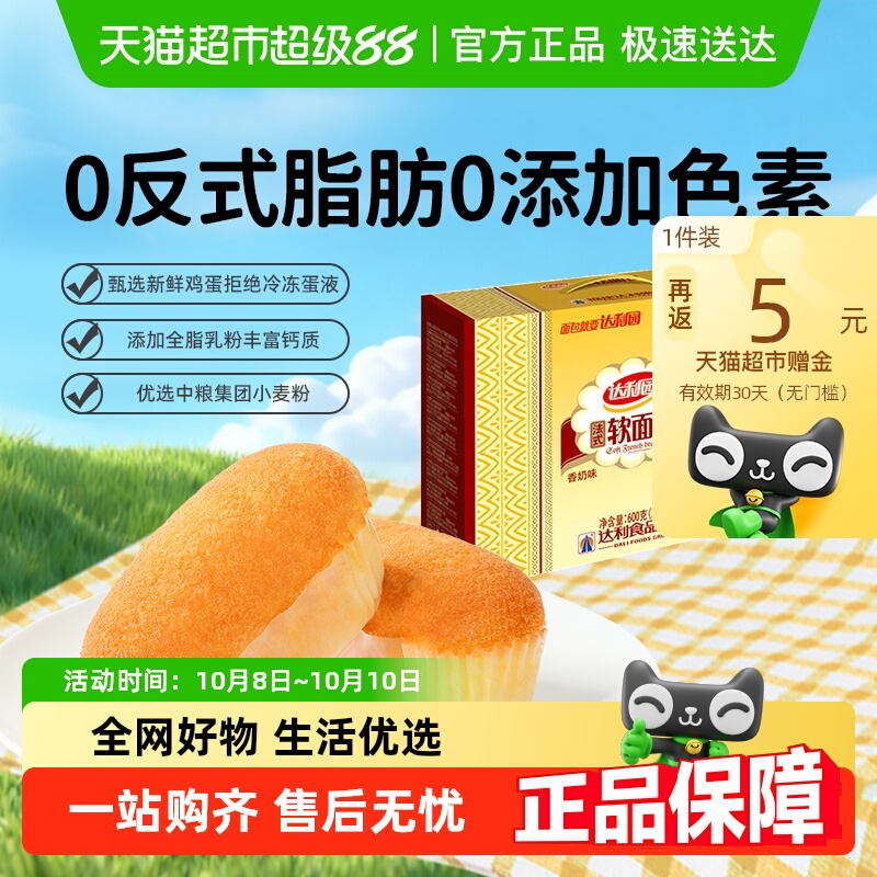 达利园法式软面包糕点