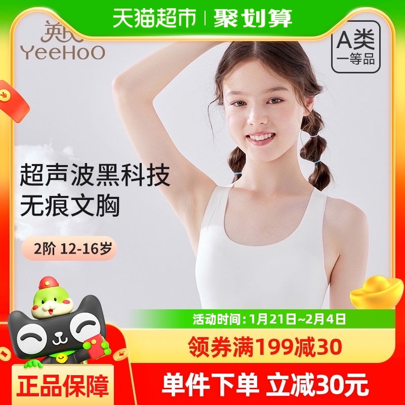 YEEHOO/ӢŮͯ·10һ14ŮСѧСĶ׶184.3Ԫ2(92.15Ԫ/88VIP 95)