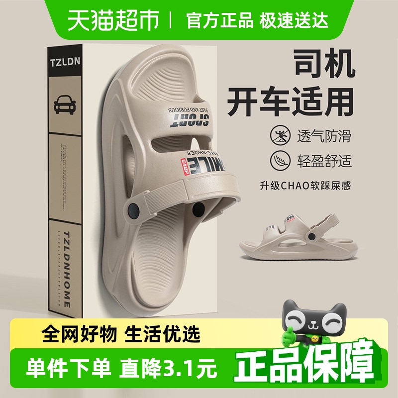 利达妮男士夏防滑2025新款凉拖鞋