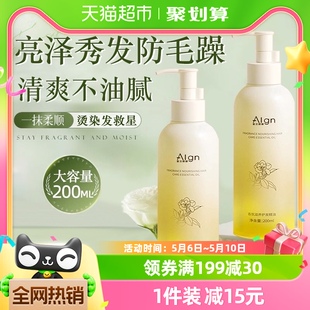 Algn护发精油女防毛躁柔顺改善干枯顺滑卷头发烫染修复润发200ml