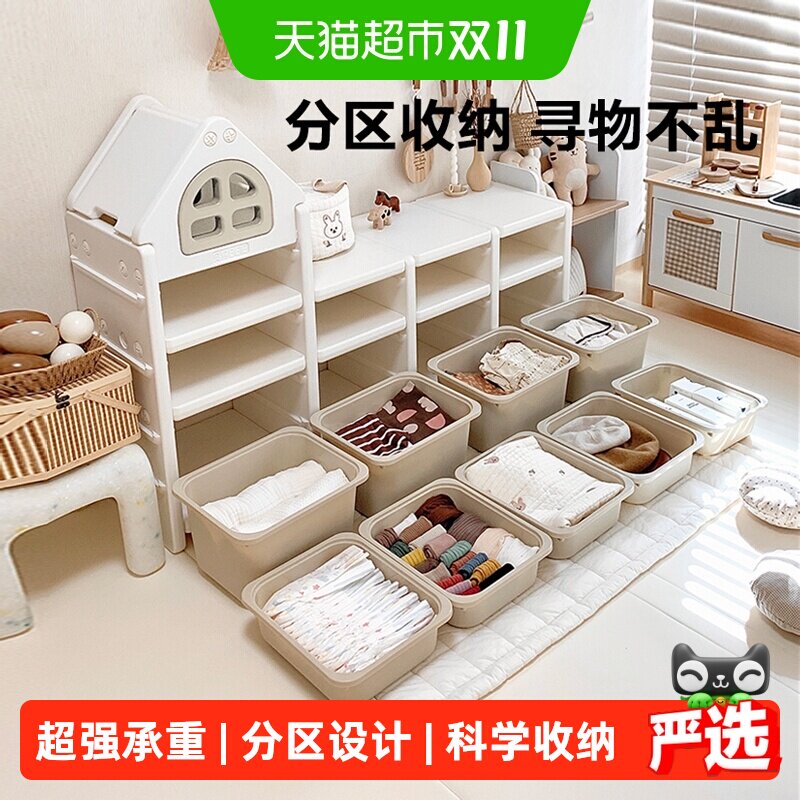BEIESTATE贝易小房子儿童玩具收纳架置物柜分类多层整理储物组合