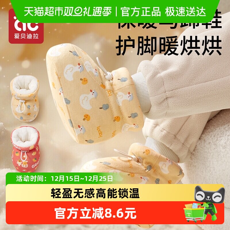 爱贝迪拉软底棉鞋步前鞋