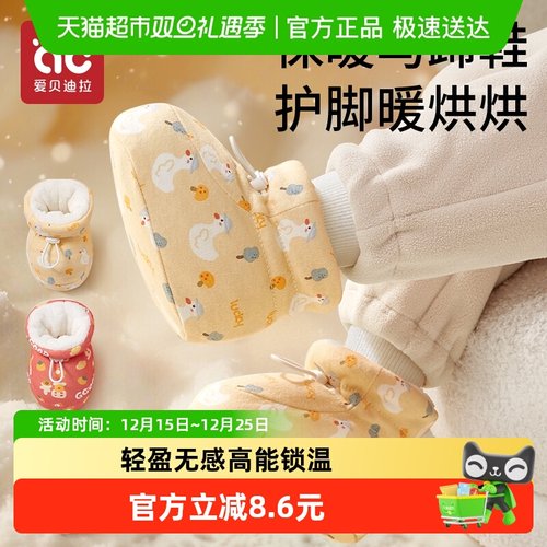 爱贝迪拉软底棉鞋步前鞋