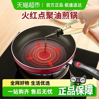 蘇泊爾不粘鍋聚油設(shè)計煎鍋