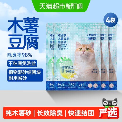 里兜植物猫砂强力吸水快速结团