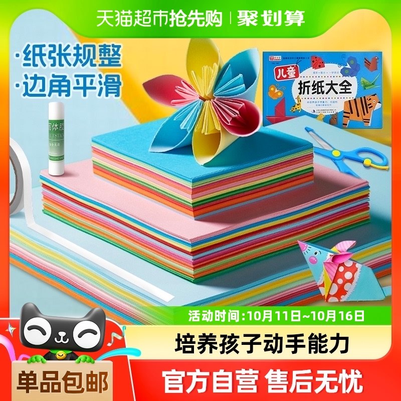 ������ֽ����ֽ�ֹ�ר�ö�ͯ�׶�԰a4��ֽ�λ�ֽѧ��������ֽ