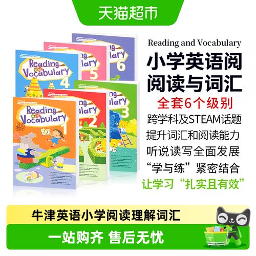 牛津英语练习册阅读理解与词汇