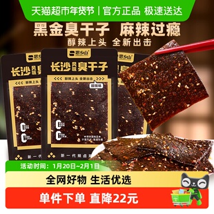 思乡山微醺臭干子辣条湖南特产儿时经典麻辣零食平江豆干