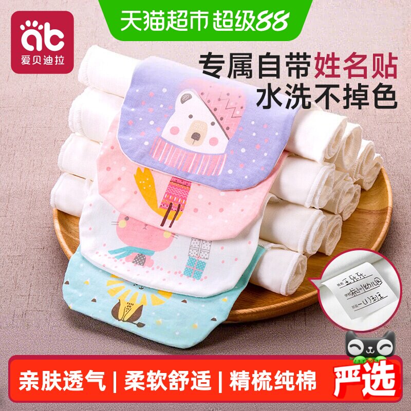爱贝迪拉儿童纯棉吸汗巾后背婴儿幼儿园宝宝隔汗巾垫背巾小孩全棉