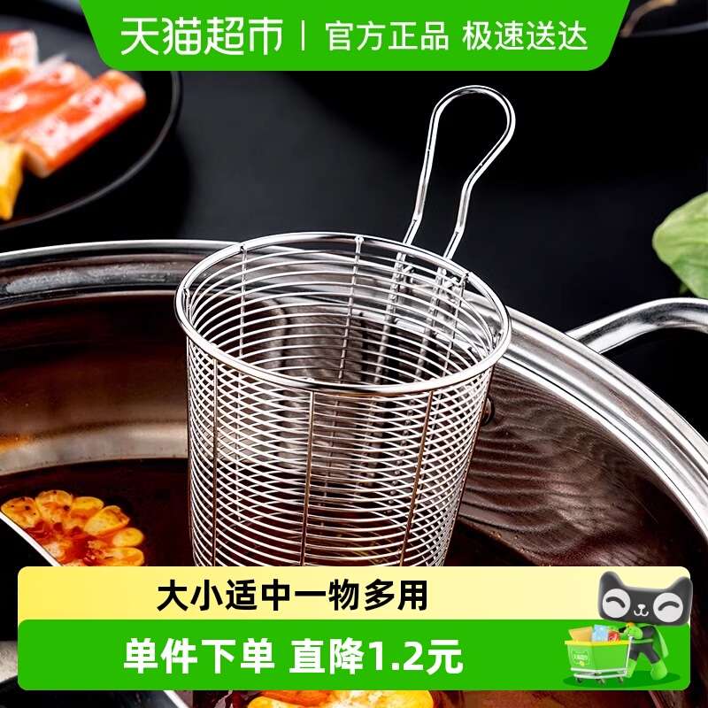 onlycook304不锈钢煮面漏网火锅