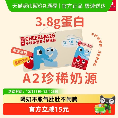 乐纯零脂肪A2酪蛋白纯牛奶