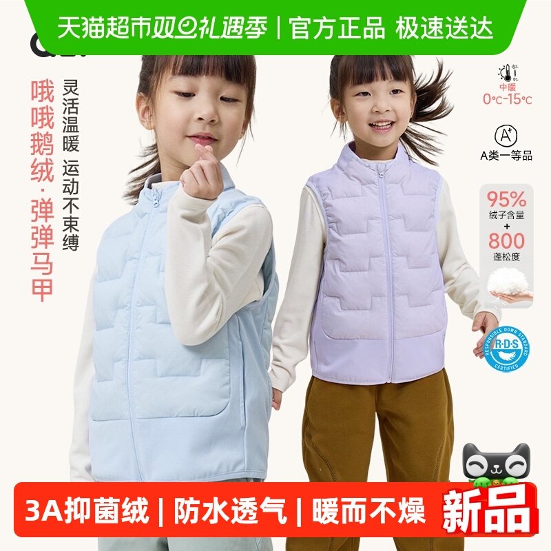 Q21男女童鹅绒马甲背心外套