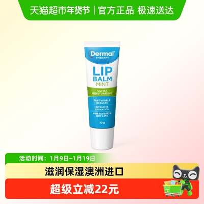 乐慕康保湿修护澳大利亚润唇膏