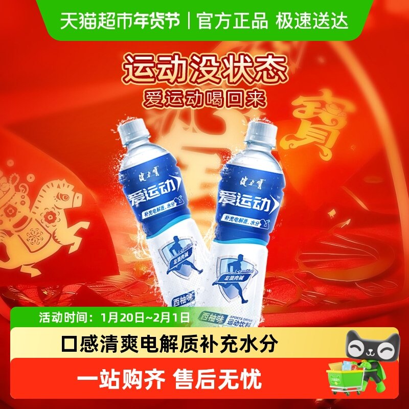 健力宝爱运动西柚味饮料整箱运动饮料电解质功能饮料汽水,淘宝优惠券,粉丝福利购,淘宝优惠卷
