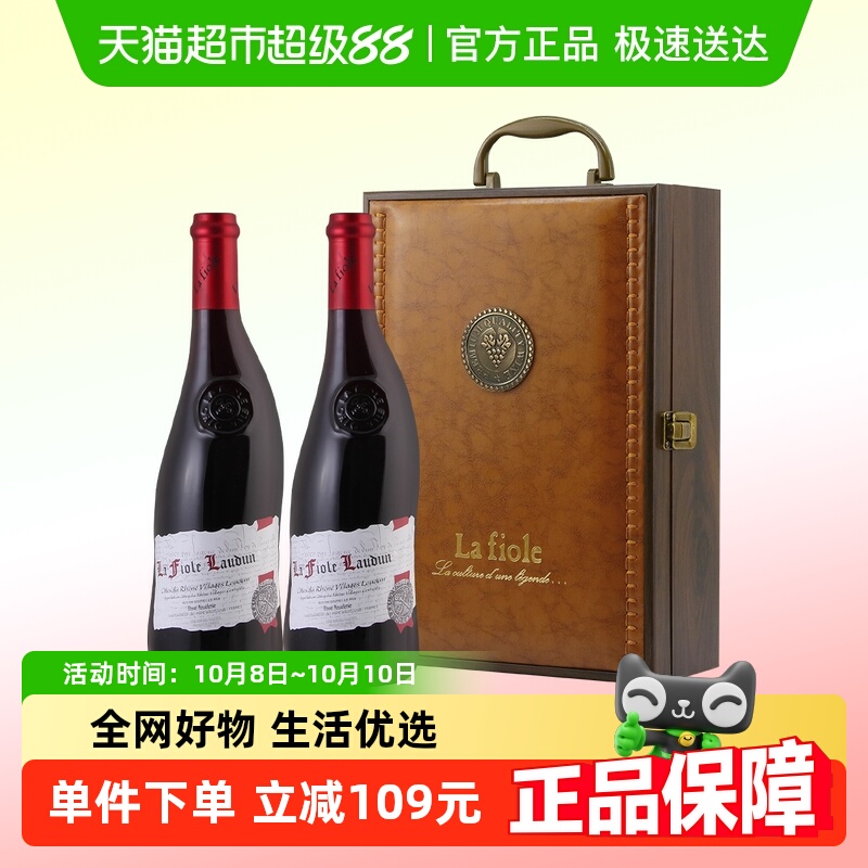 歪脖子红酒罗顿干红葡萄酒金奖干红礼盒送礼法国原瓶进口