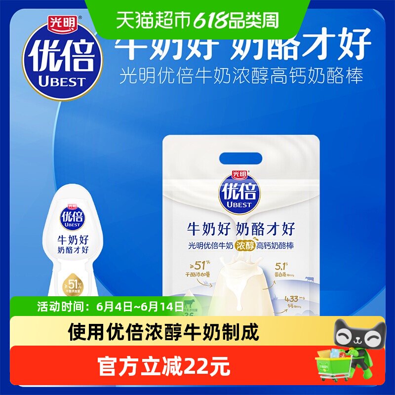 光明优倍奶酪棒20g*22支浓醇鲜奶高品质鲜牛乳440g儿童零食营养