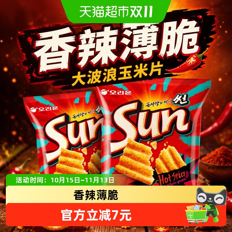 Orion好丽友进口辣味玉米片膨化薯片薄脆片大波浪膨化休闲零食
