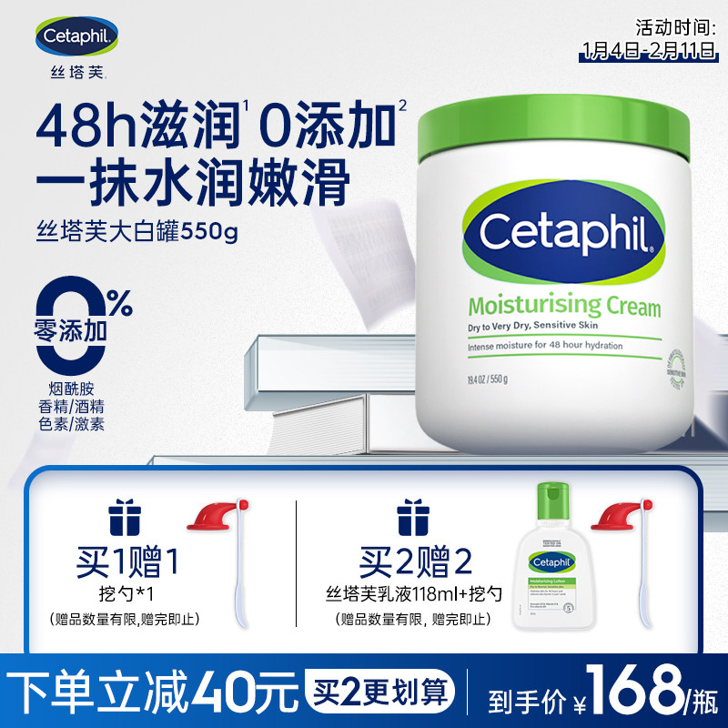 丝塔芙大白罐保湿身体乳面霜550g“宝宝树”推荐润肤乳液1罐