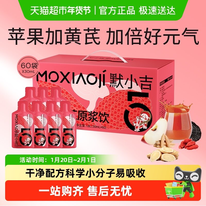 杞里香默小吉苹果黄芪枸杞原浆饮料养生饮品补素颜水气血熬夜常备,传统滋补营养品,滋补养生饮品/炖品,淘宝优惠券,粉丝福利购,淘宝优惠卷