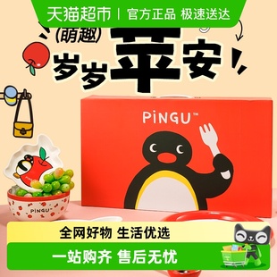 顺丰KKV Pingu岁岁苹安餐具礼盒家用碗盘碟勺子餐具5件套伴手礼物