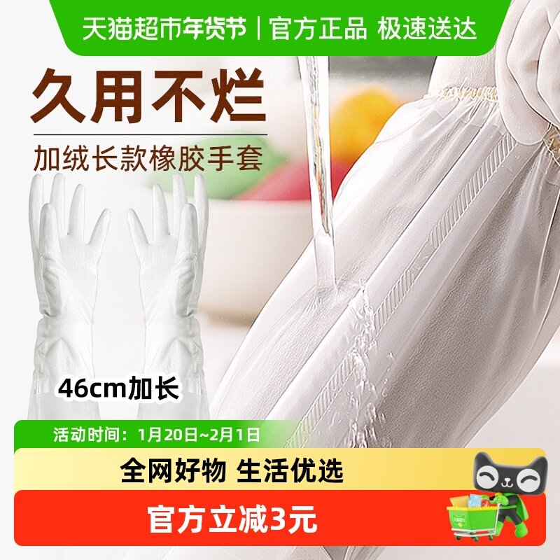 sodolike天然橡胶手套长款加绒厨房家务洗衣清洁耐用防水加厚手套,家庭/个人清洁工具,常规家务手套,淘宝优惠券,粉丝福利购,淘宝优惠卷