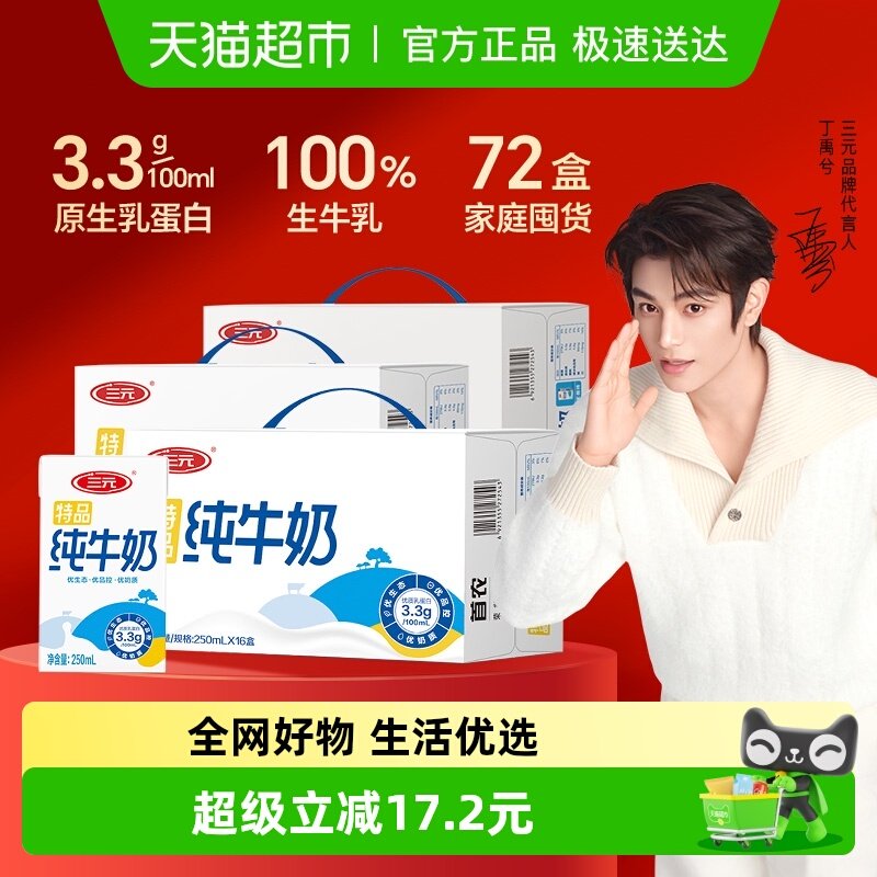 ��Ԫ��Ʒ��ţ��250ml*16��*3�� 83.61Ԫ