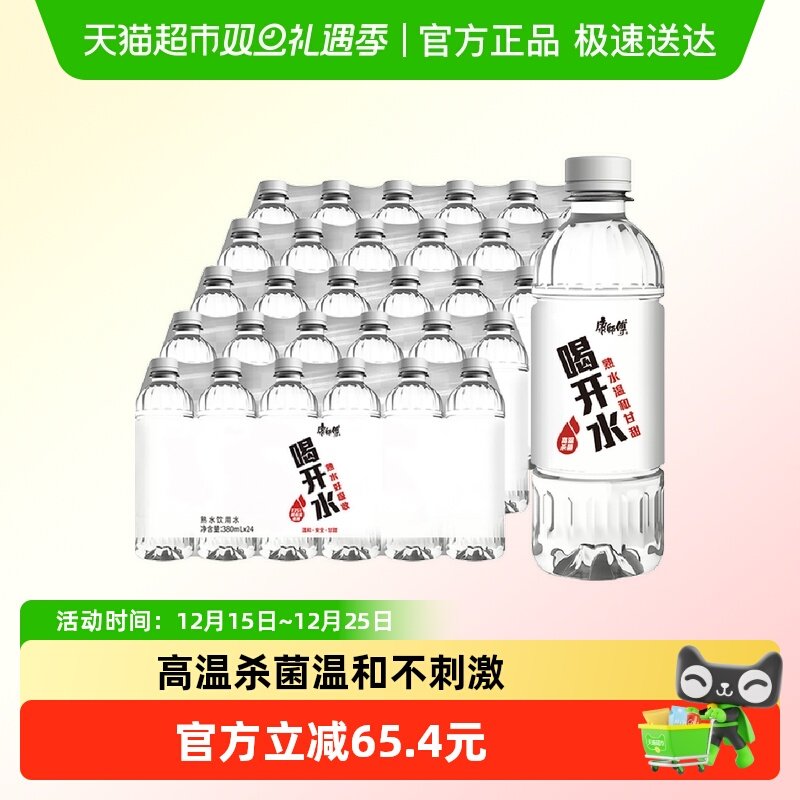 康师傅瓶装饮用水380ml×120瓶
