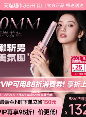 崔娅丰盈卷发棒蓬松大波浪陶瓷护发卷发棒持久定型40mm卷节日礼物