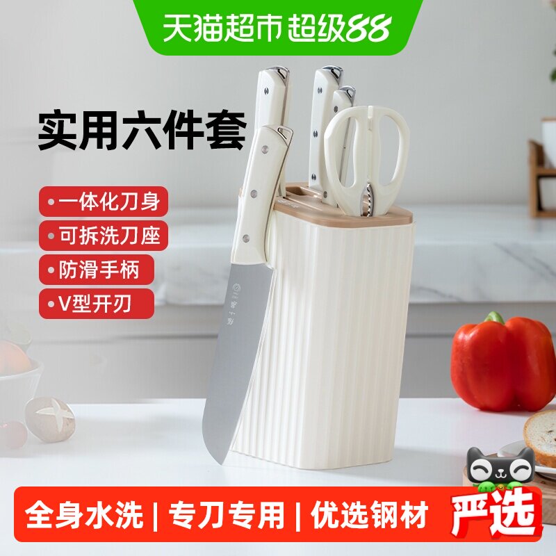 张小泉不锈钢专刀专用六件套图片