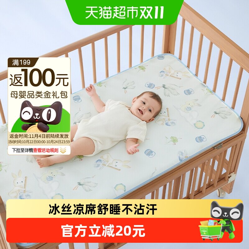 十月结晶抗菌婴儿冰丝凉席婴儿床垫子夏季儿童凉席幼儿园专用夏天