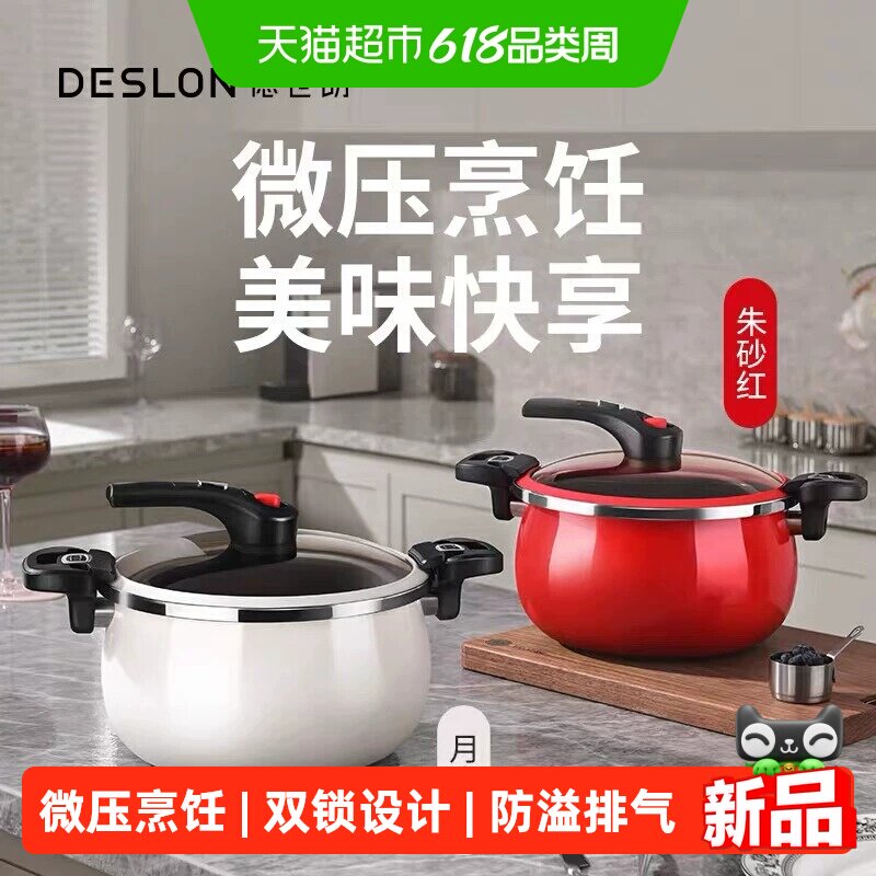德世朗珐琅锅健康无涂层微压防溢